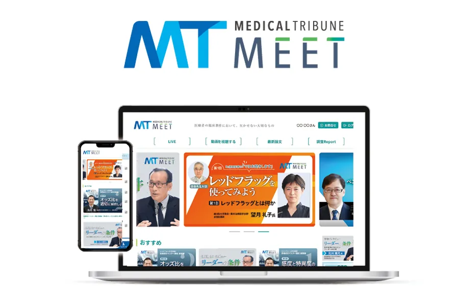 医師の生涯教育および疾患啓発を目的とした「MT-MEET」を2025年7月にローンチ