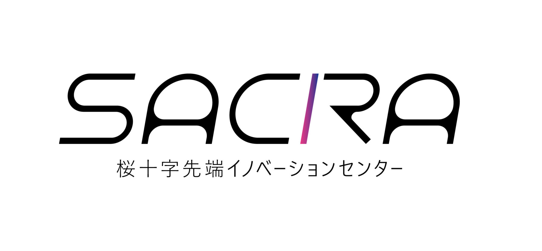 桜十字グループ 桜十字先端イノベーションセンター SACRA